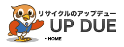 リサイクルのアップデュー　東京都２３区 神奈川県